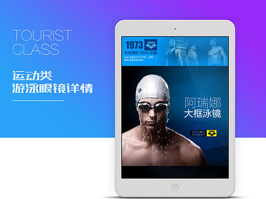 宇衡视觉-游泳眼镜类详情