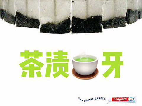 高露洁🦷牙膏奇葩海报