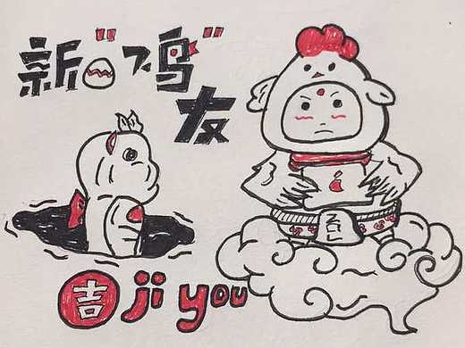 儿子的第一鸡友~（个人主页-ZMjI1NzMxMDg=） - 创作习作 - 站酷设计师正在灰灰原创素材 - 站酷ZCOOL