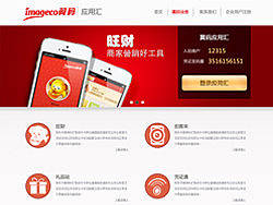 应用汇（个人主页-ZMjYwNDg2OA==） - 企业官网 - 站酷设计师yue00yue00原创素材 - 站酷ZCOOL