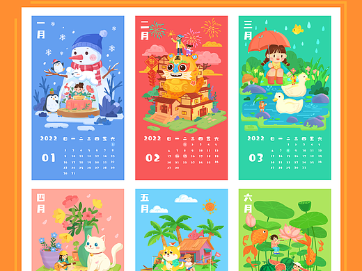 2022年虎年日历