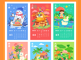 2022年虎年日历