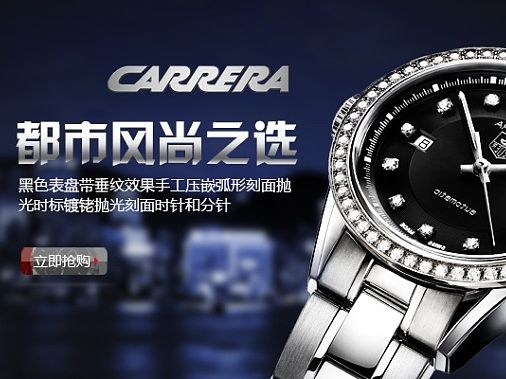 手表banner