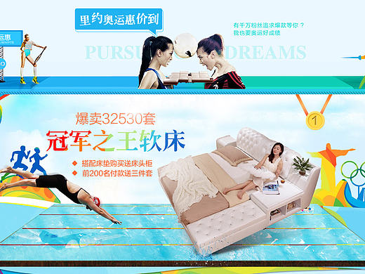 2016年奥运小图
