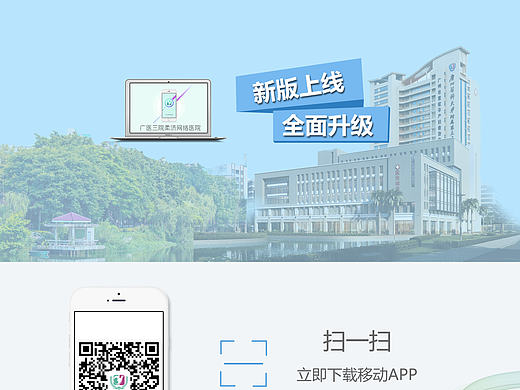 医院APP推广介绍（个人主页-ZMjA5NTg3NTY=） - 企业官网 - 站酷设计师Gavin315原创素材 - 站酷ZCOOL