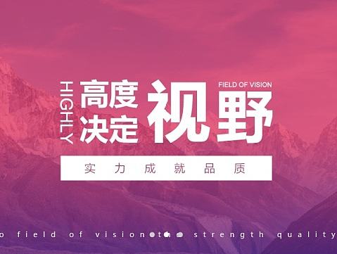 网页设计