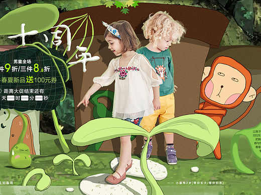 裂帛童装旗舰店店铺设计31