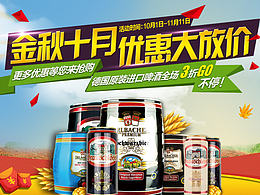 進(jìn)口食品酒類京東天貓首頁(yè)