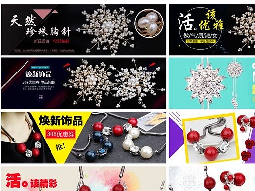 饰品banner（个人主页-ZMTQ2NjAxOTY=） - 运营设计 - 站酷设计师零纪年miss原创素材 - 站酷ZCOOL