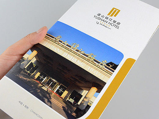 黄远海画册设计案例：虞山锦江饭店宣传画册
