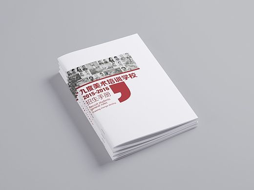 招生手册