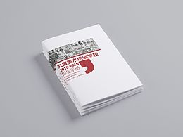 消防画册