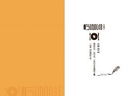 咖啡之翼主题菜单设计