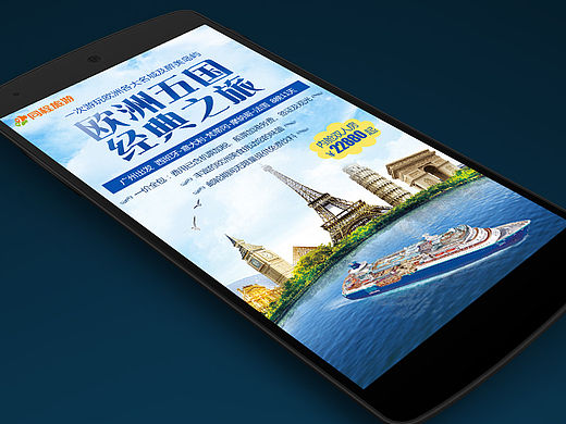 微信海報長線游（個人主頁-ZMTU3MjExNDg=） - 其他網(wǎng)頁 - 站酷設(shè)計師追波廣告原創(chuàng)素材 - 站酷ZCOOL