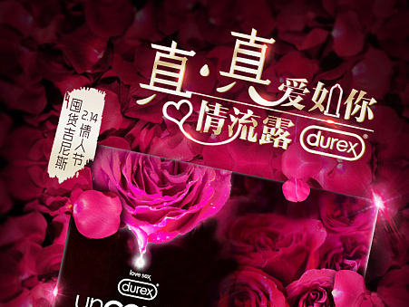 情人節(jié)活動(dòng)詳情（個(gè)人主頁-ZMjA2NTMyNjA=） - 運(yùn)營設(shè)計(jì) - 站酷設(shè)計(jì)師大覺創(chuàng)意設(shè)計(jì)原創(chuàng)素材 - 站酷ZCOOL