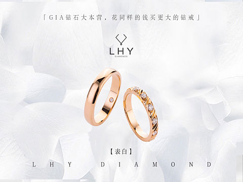 钻戒大众点评店面设计