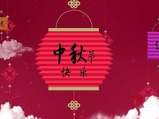 中秋节电视包装片头模板