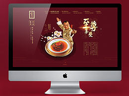 食品