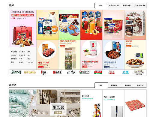 電商首頁（個人主頁-ZMTY5MzA5MzI=） - 電商 - 站酷設(shè)計師脾氣暴躁的老王原創(chuàng)素材 - 站酷ZCOOL