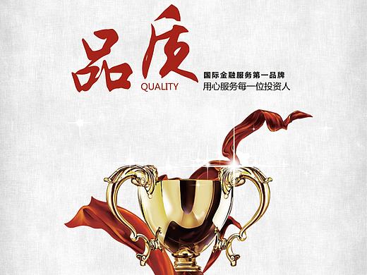 皓月金服企业文化展板