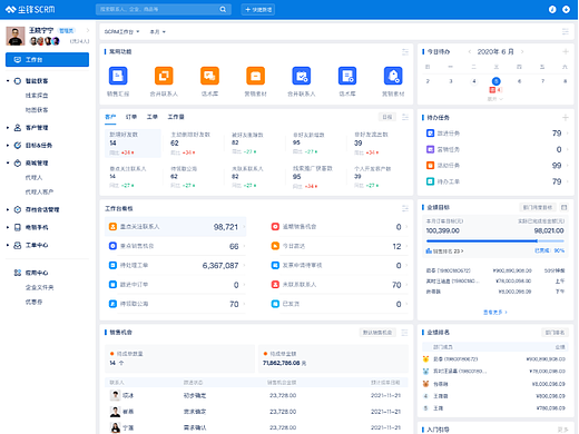 工作台改版