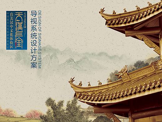 汉中天汉长街导视系统设计部分概念方案
