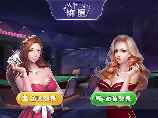 棋牌游戏APP