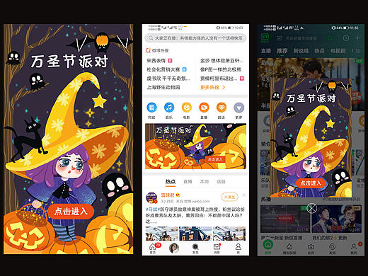 插画主题:万圣节派对