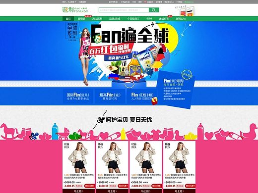 全球返（個(gè)人主頁(yè)-ZMTIzOTk1MzY=） - 運(yùn)營(yíng)設(shè)計(jì) - 站酷設(shè)計(jì)師manictq原創(chuàng)素材 - 站酷ZCOOL