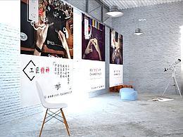 宝石作品展海报和手册