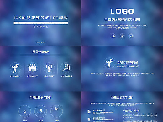 【逆流的小鱼】IOS风格极致简约商务工作计划总结PPT模板