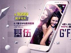 手机电商海报设计 banner设计 食品设计 京东 天猫 拍拍 淘宝03