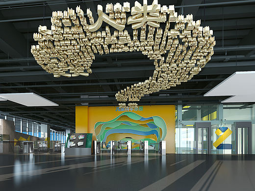 科技馆序厅设计