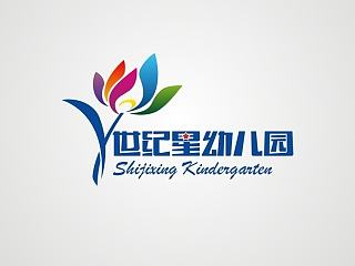 世纪星幼儿园logo  织金广告 织金设计 织金传媒 黔桂缘 包装设计 付志安 学校logo