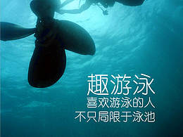 趣游泳for android redisign