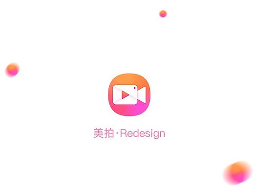 美拍-Redesign by big cousin