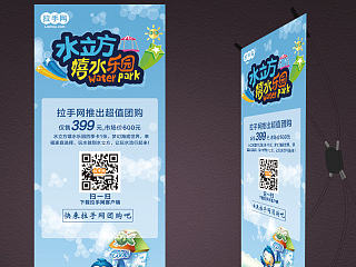 水立方戏水乐园展架