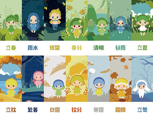 《二十四节气》插画#青春答卷2017#