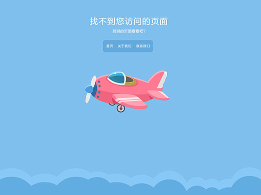 404頁面（個人主頁-ZMTQ4MzQ1NTY=） - 其他網(wǎng)頁 - 站酷設計師傻不拉嘰的瘋子原創(chuàng)素材 - 站酷ZCOOL