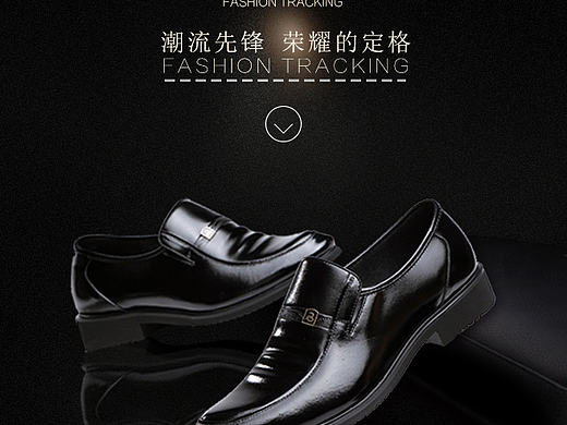 电商视觉美工皮鞋海报-练习