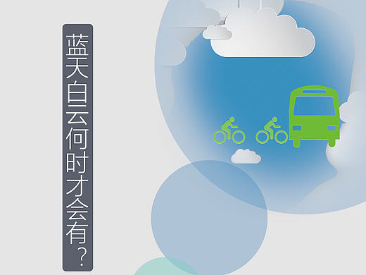 十三五规划可视化设计