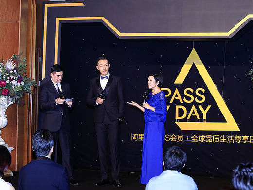 #魔烁#APASS DAY  阿里巴巴 全球品质生活尊享日