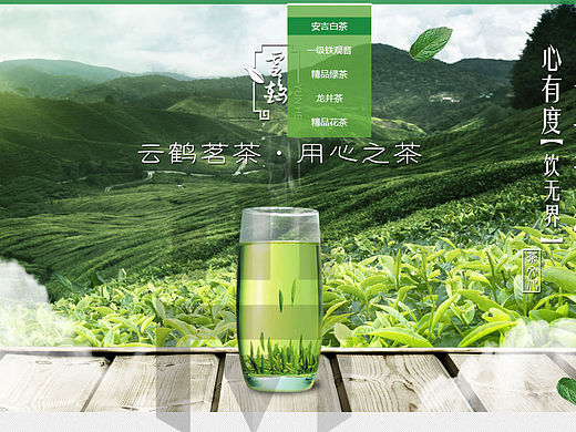 茶葉網(wǎng)站（個(gè)人主頁(yè)-ZMTYxMjMyODg=） - 企業(yè)官網(wǎng) - 站酷設(shè)計(jì)師壹間家居設(shè)計(jì)機(jī)構(gòu)原創(chuàng)素材 - 站酷ZCOOL