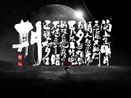 文字设计