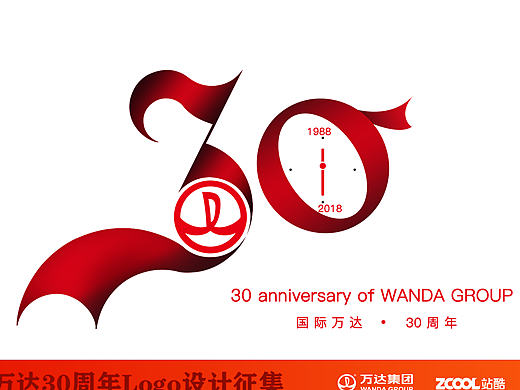 国际万达30周年