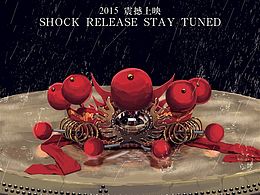 舞者2海报--蓝火作品-肖文-BLUEFIRE