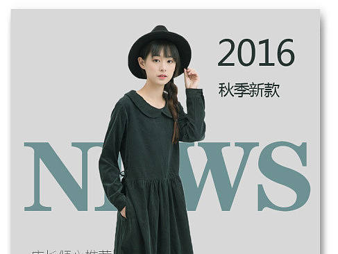 服装详情页