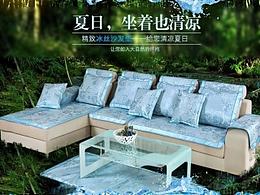 四套件 详情页 淘宝天猫 内页 关于家纺 床上用品 冰丝沙发垫