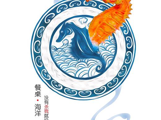 之前做的，海洋比赛的海报，练习者，只是练手的作品