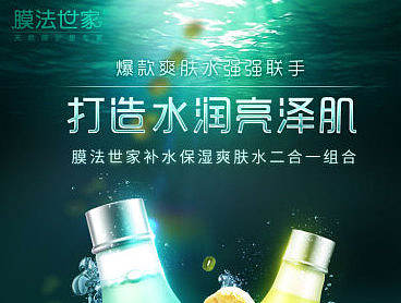 膜法世家(蜜汁组合)